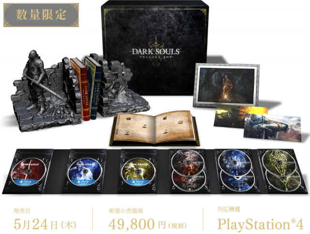 Dark Souls Trilogy
