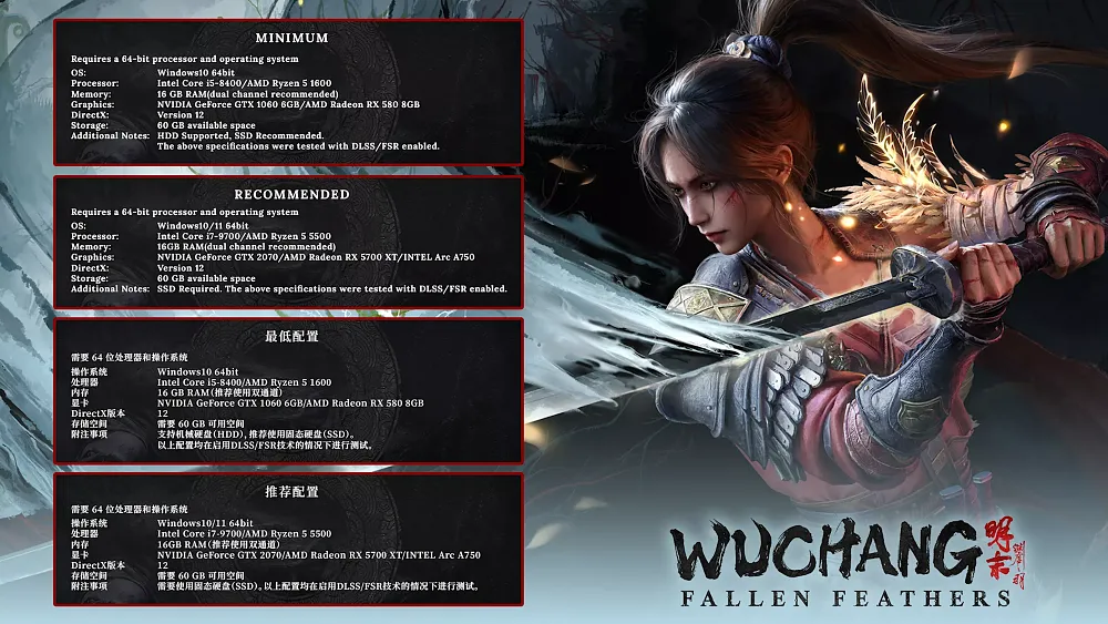 Minimum and recommended PC requirements for Wuchang: Fallen Feathers.