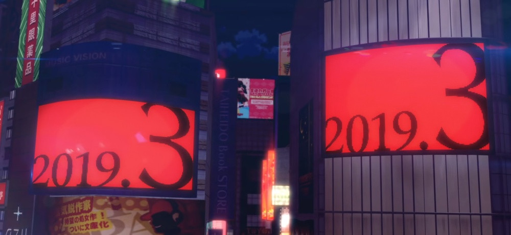 Persona 5 R