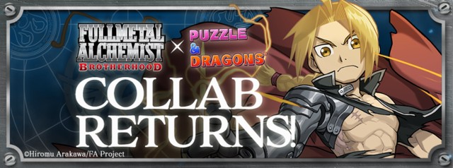 Puzzle &amp;amp; Dragons Fullmetal Alchemist Brotherhood collab